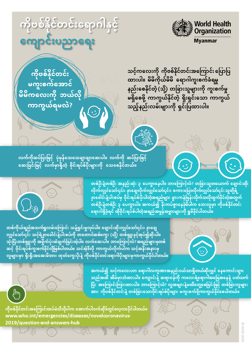 COVID-19_Schooling-help_mmr