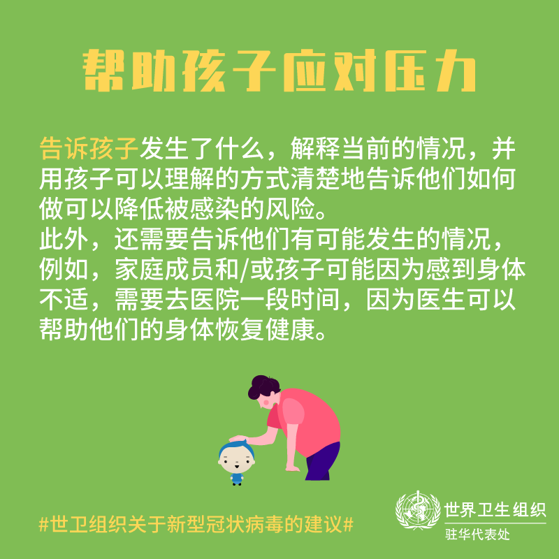 Helping kids cope with stress 05